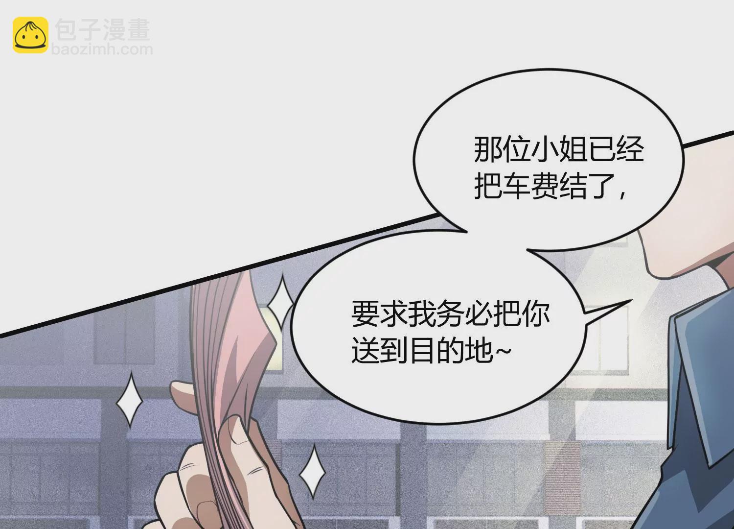 《造物者》狂蟒 第49页