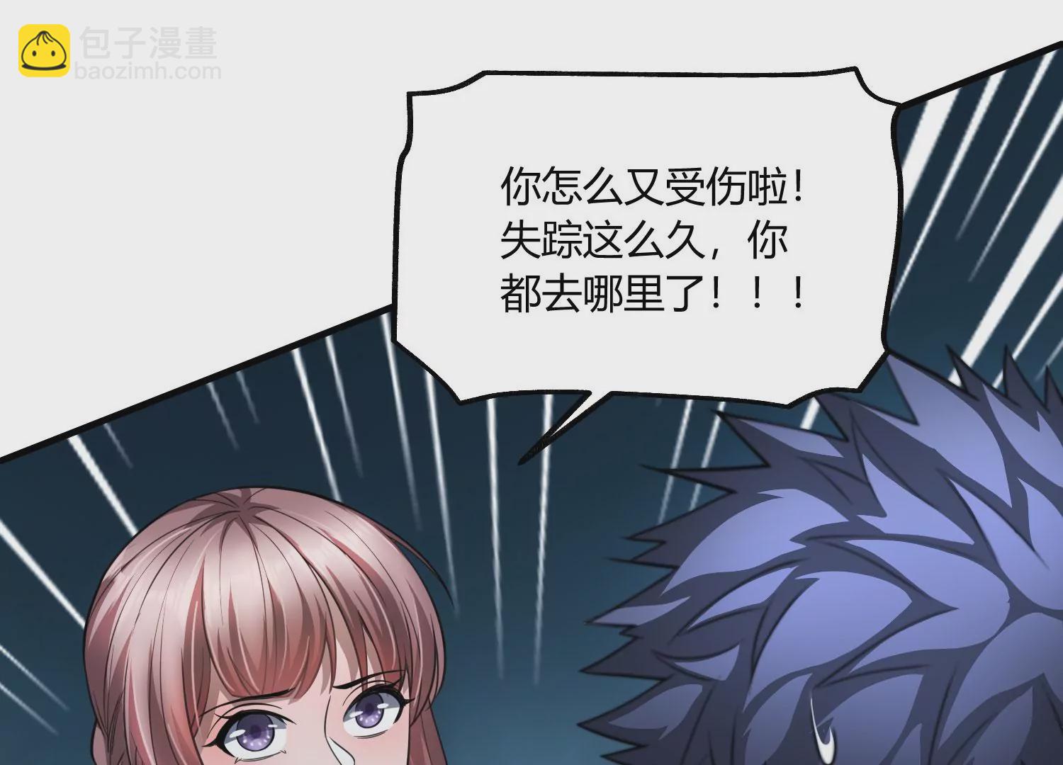 《造物者》狂蟒 第5页