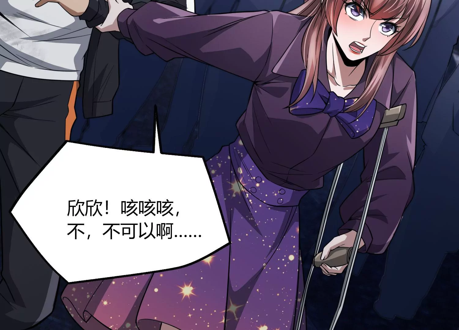 《造物者》狂蟒 第9页