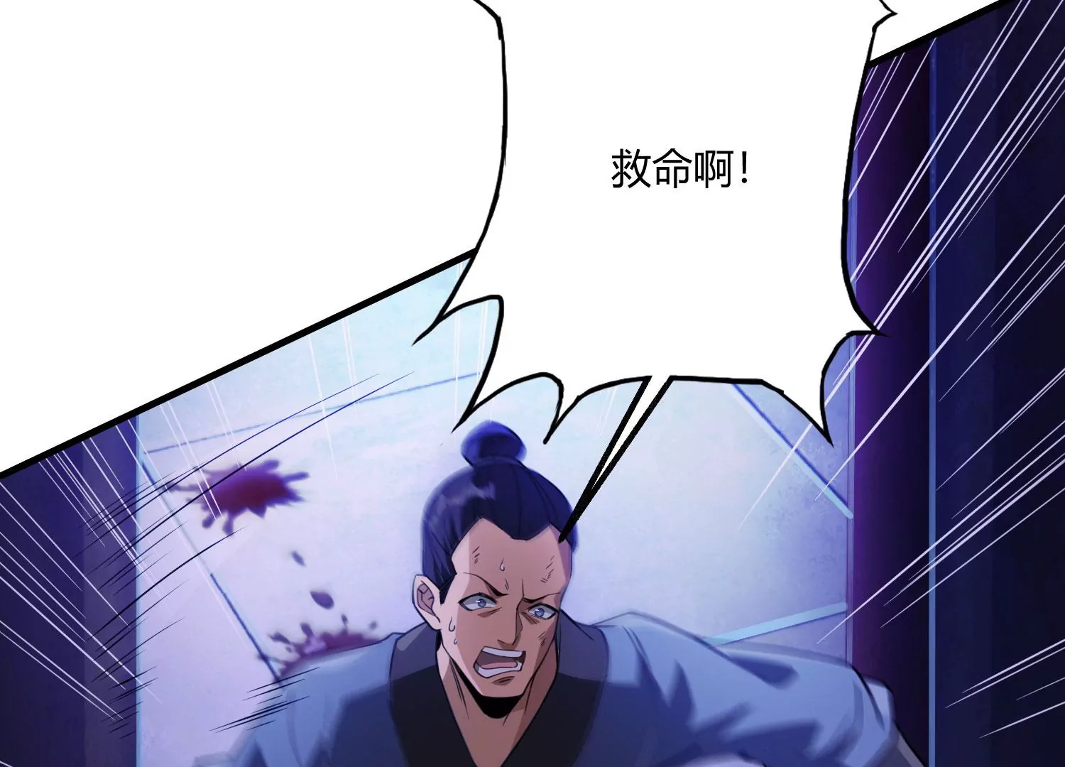 《造物者》困兽之斗 第15页