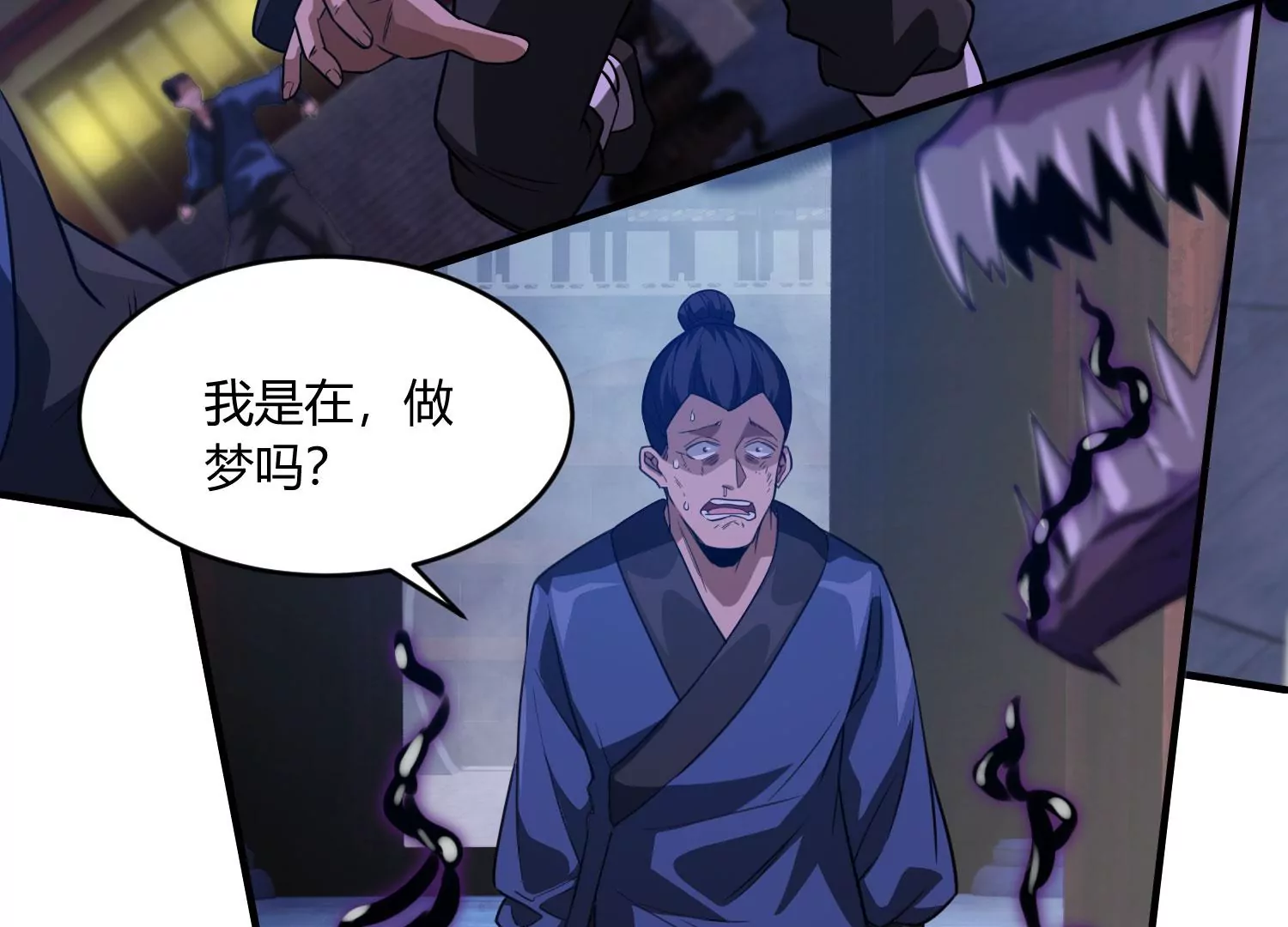 《造物者》困兽之斗 第24页
