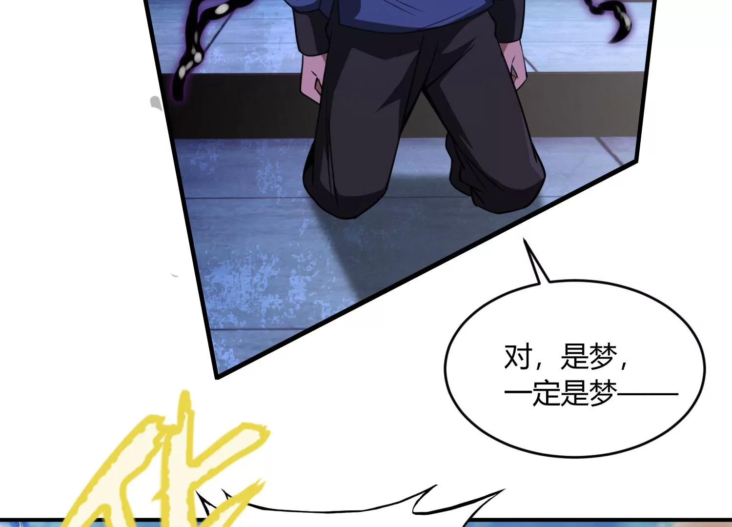 《造物者》困兽之斗 第25页