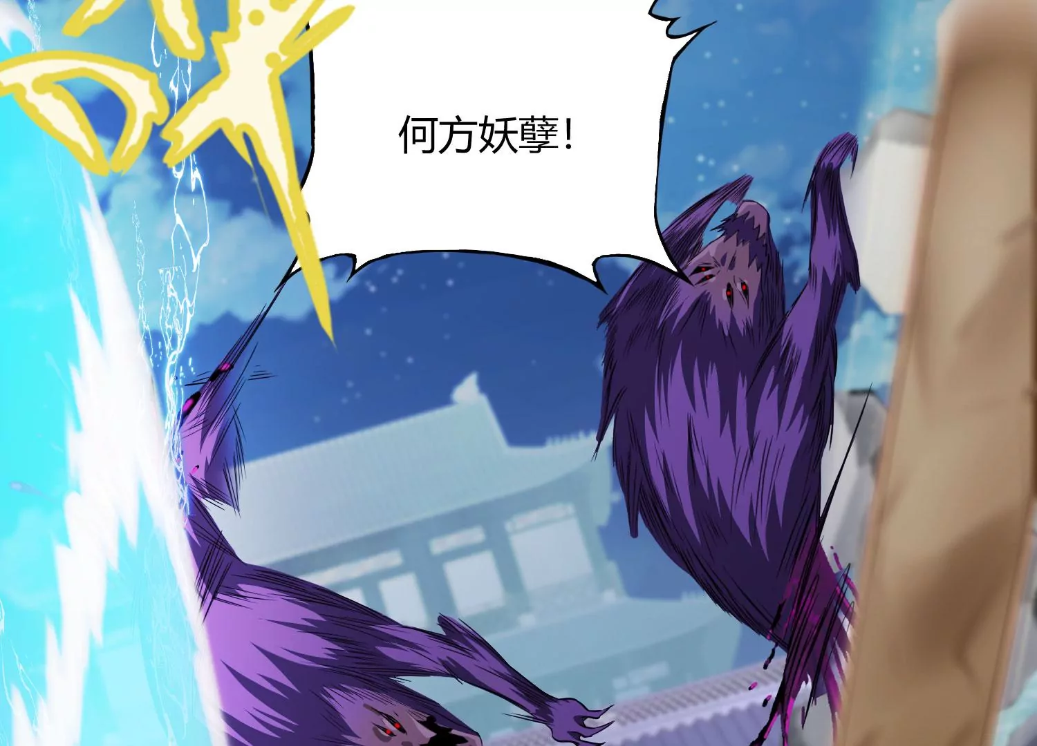 《造物者》困兽之斗 第26页