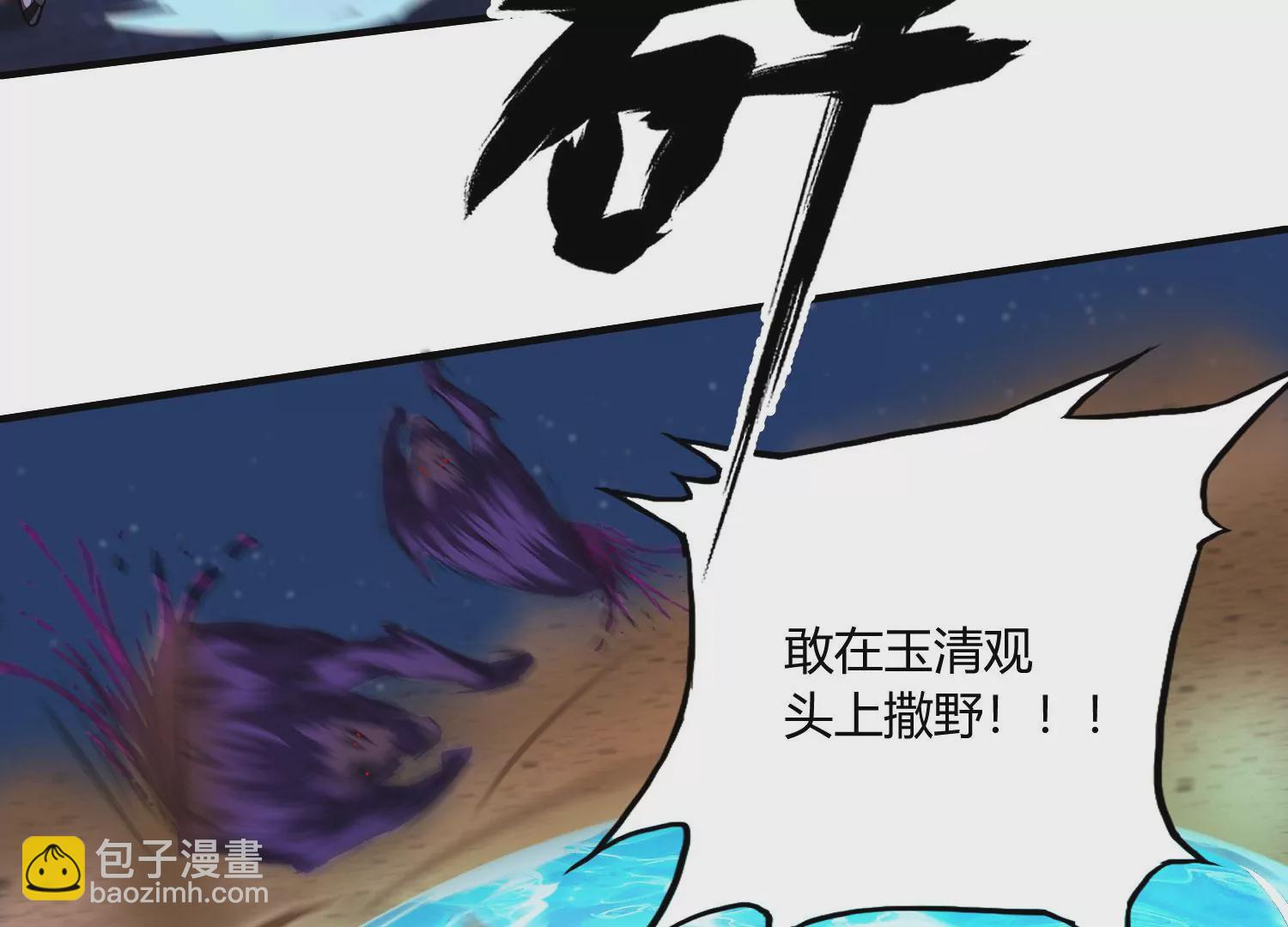 《造物者》困兽之斗 第28页
