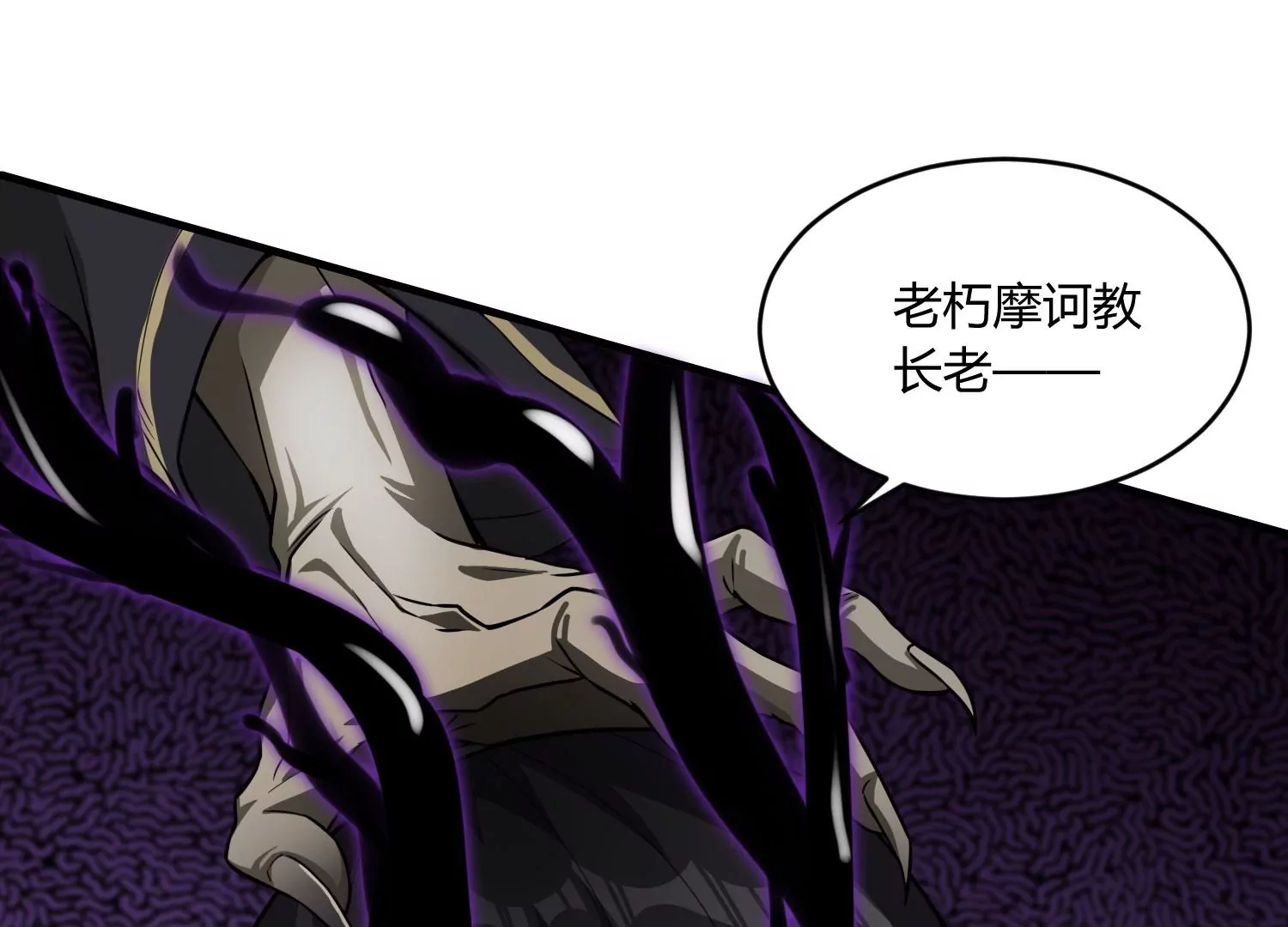 《造物者》困兽之斗 第33页