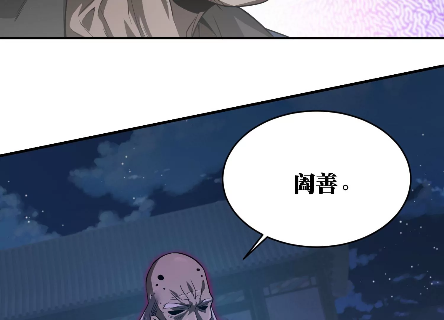 《造物者》困兽之斗 第35页
