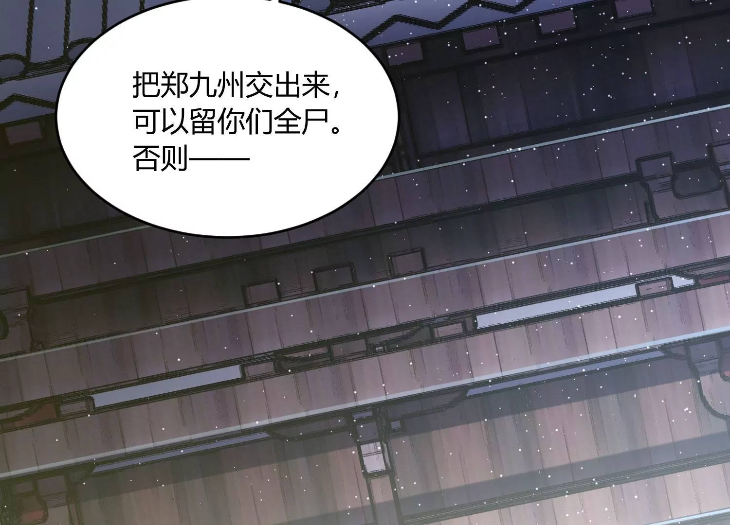 《造物者》困兽之斗 第38页