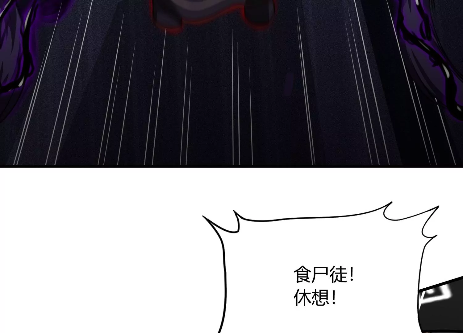 《造物者》困兽之斗 第44页