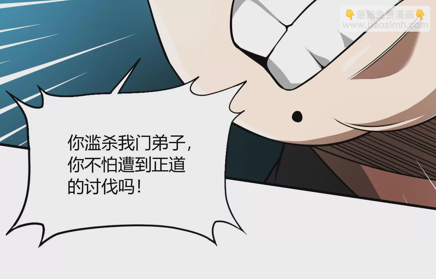 《造物者》困兽之斗 第46页