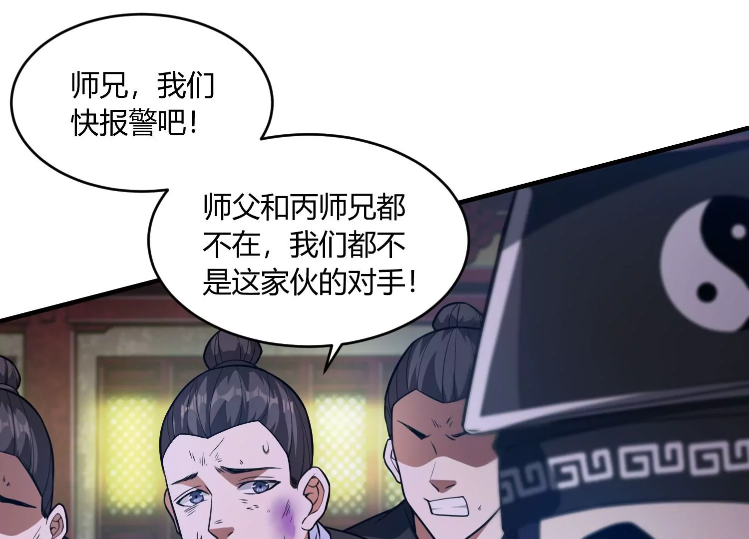 《造物者》困兽之斗 第47页