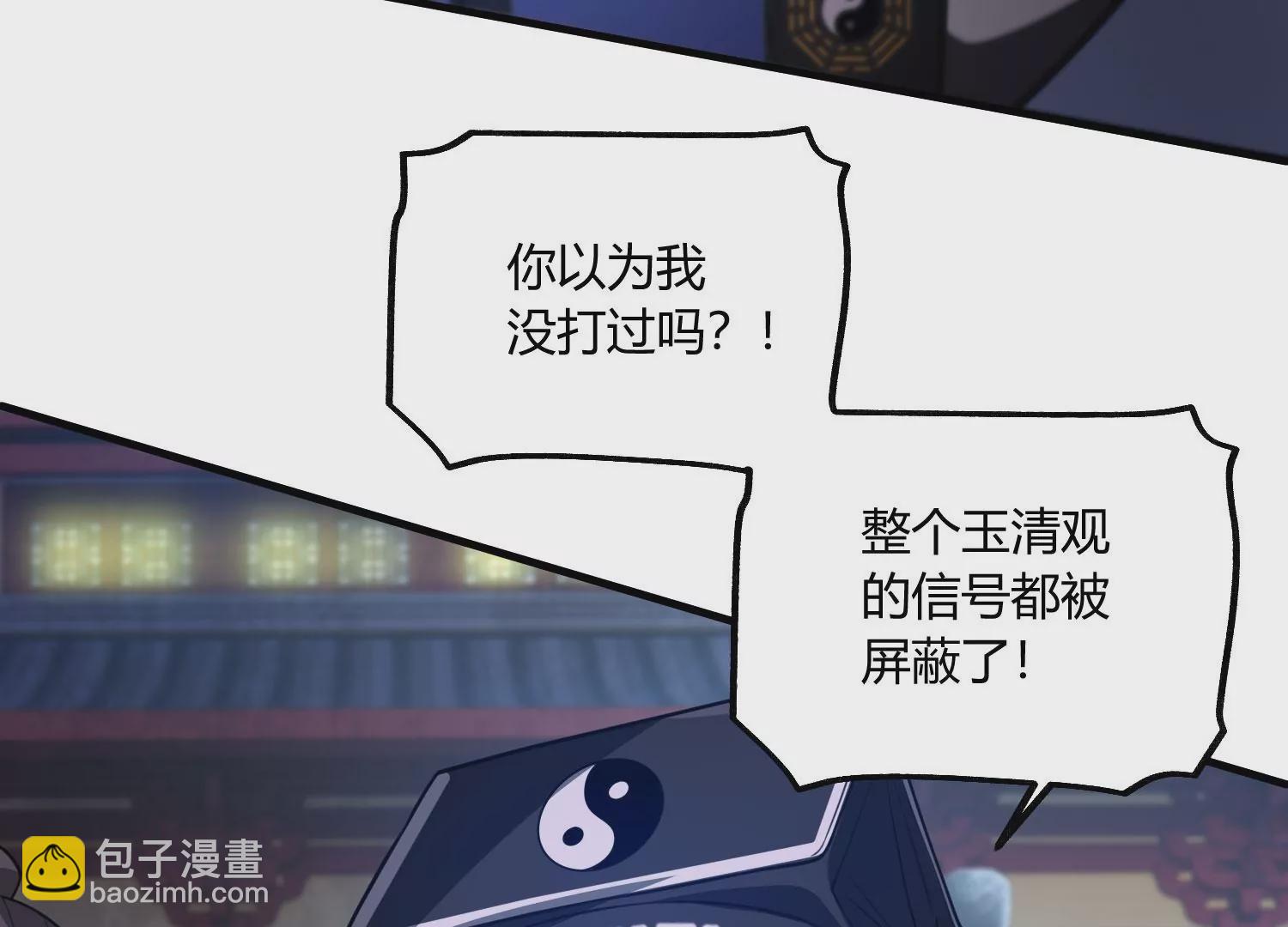 《造物者》困兽之斗 第49页