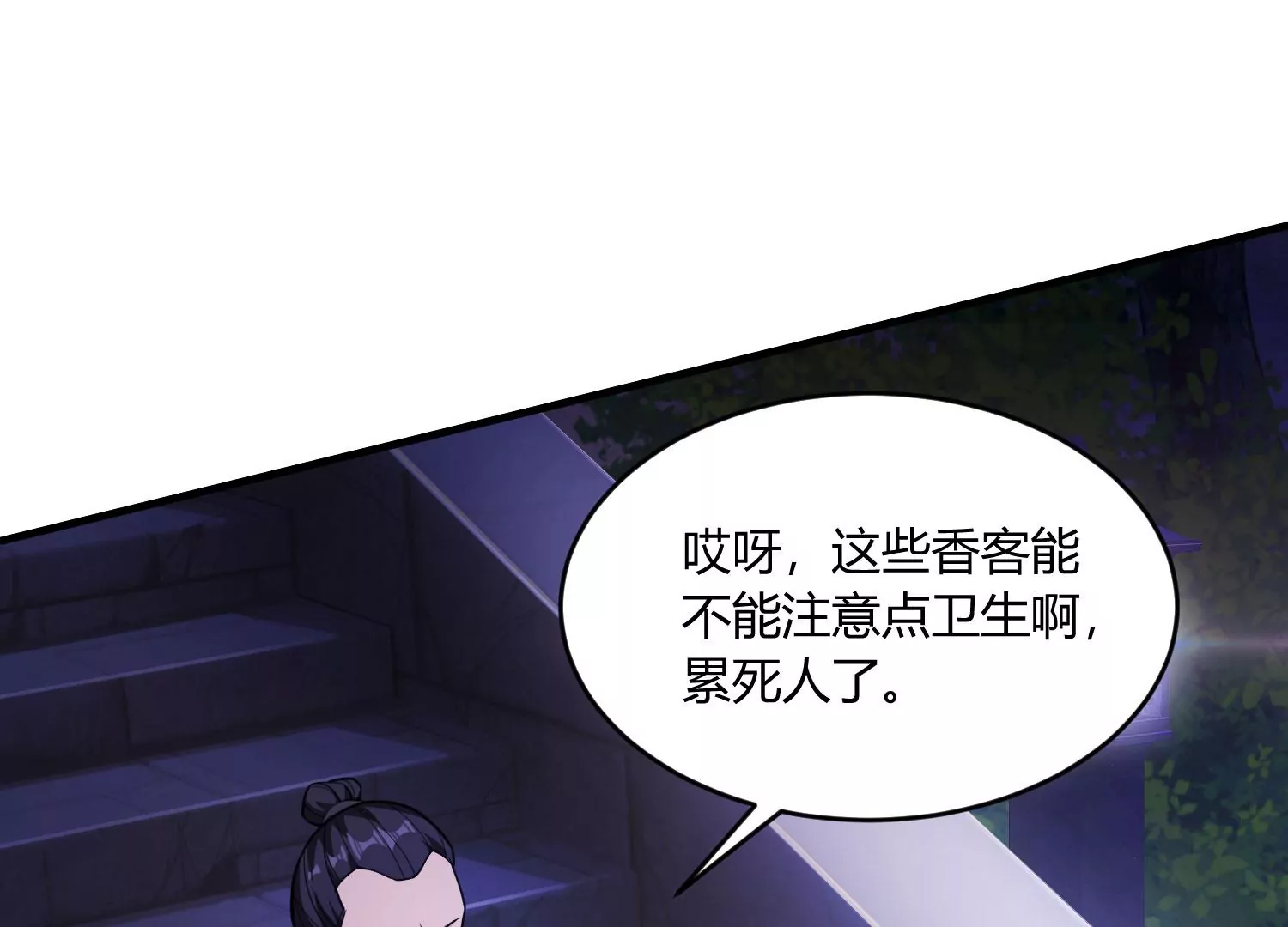 《造物者》困兽之斗 第5页
