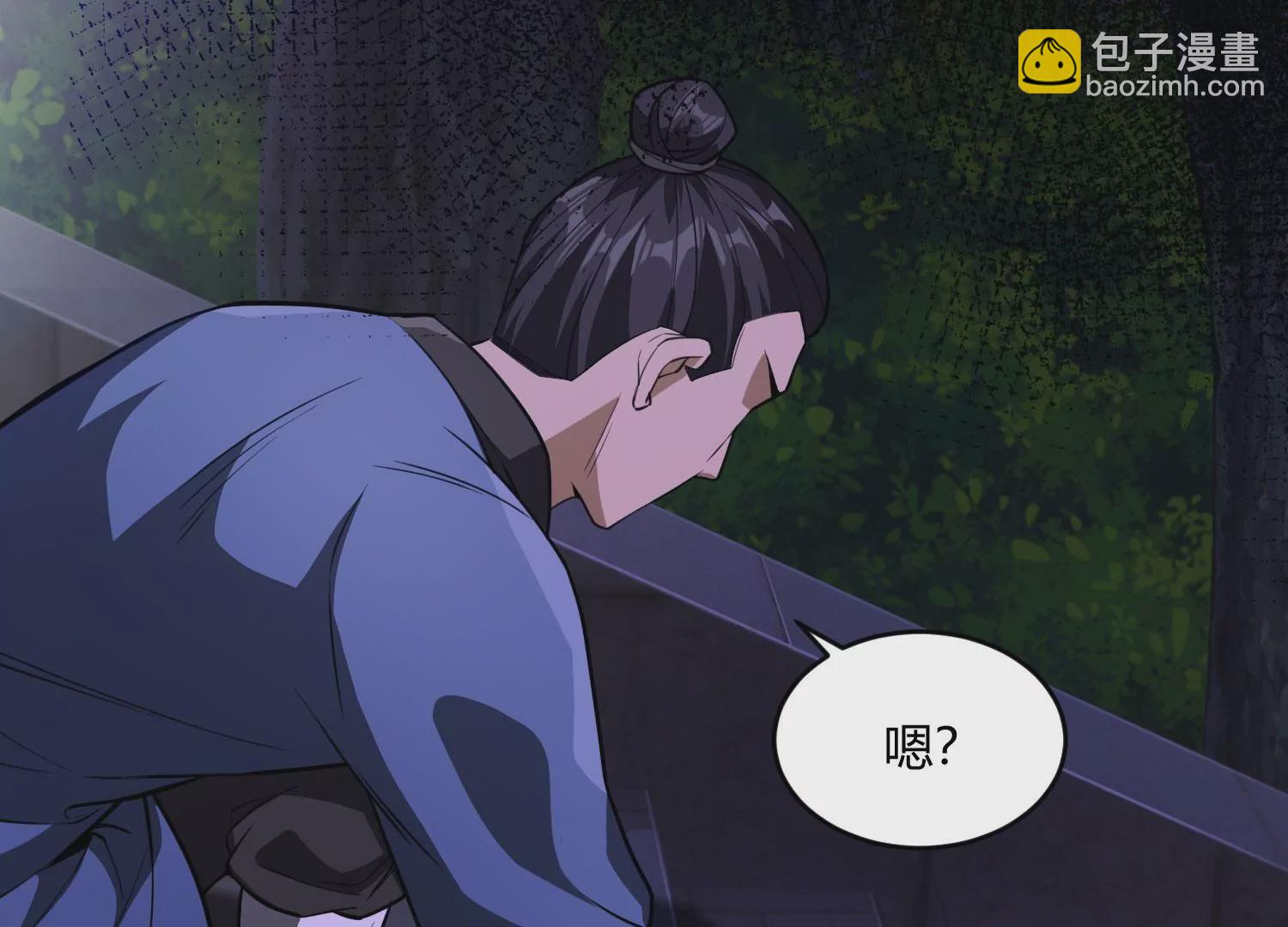 《造物者》困兽之斗 第9页