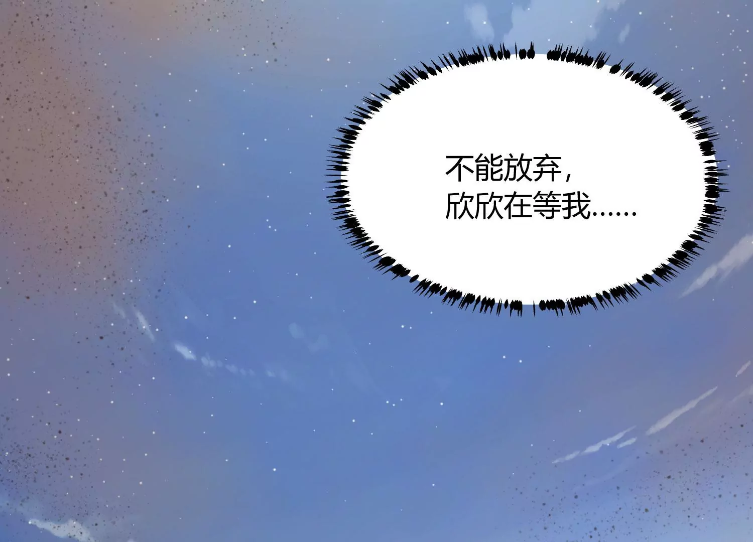 《造物者》死战将至 第13页