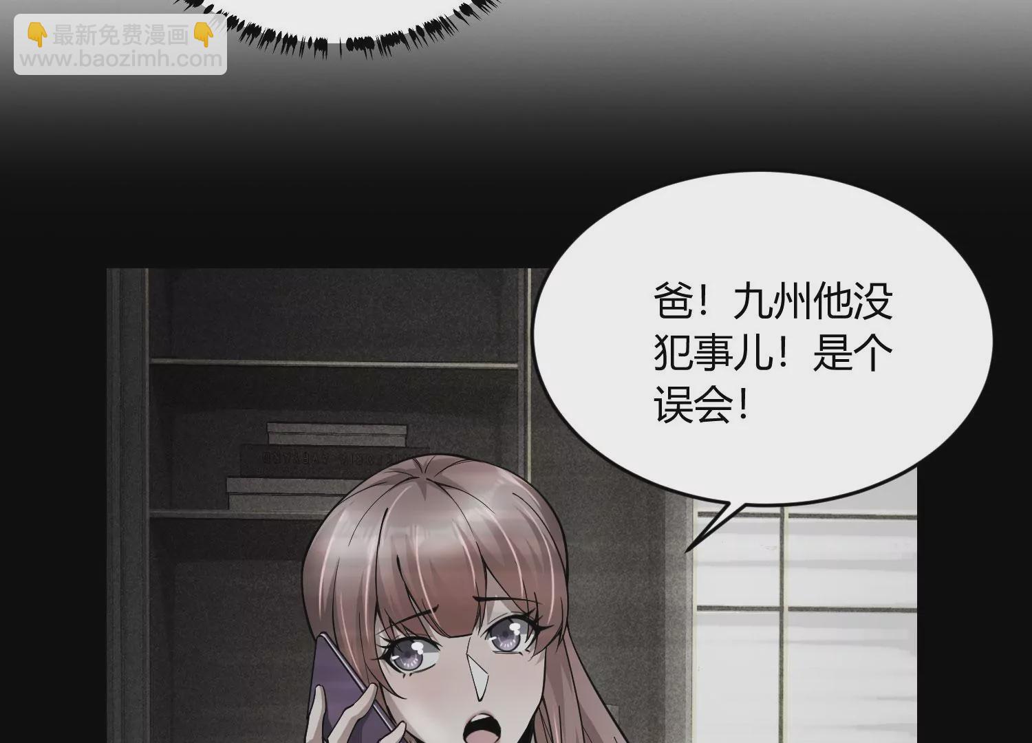 《造物者》死战将至 第15页