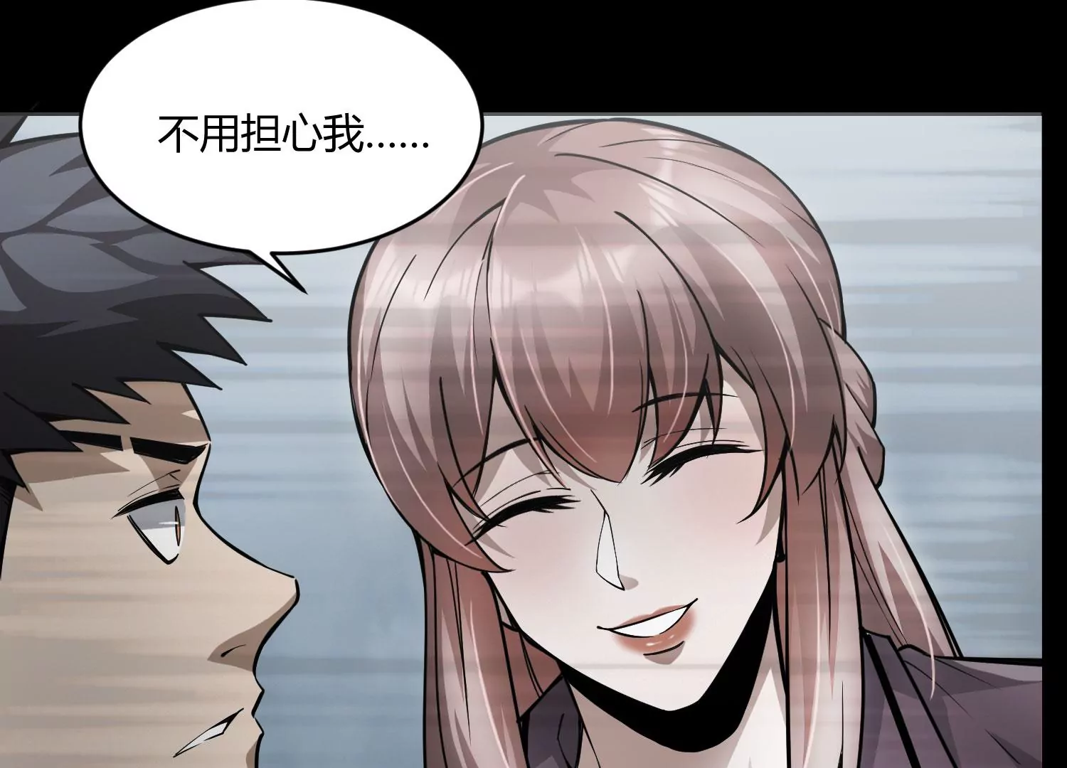 《造物者》死战将至 第17页