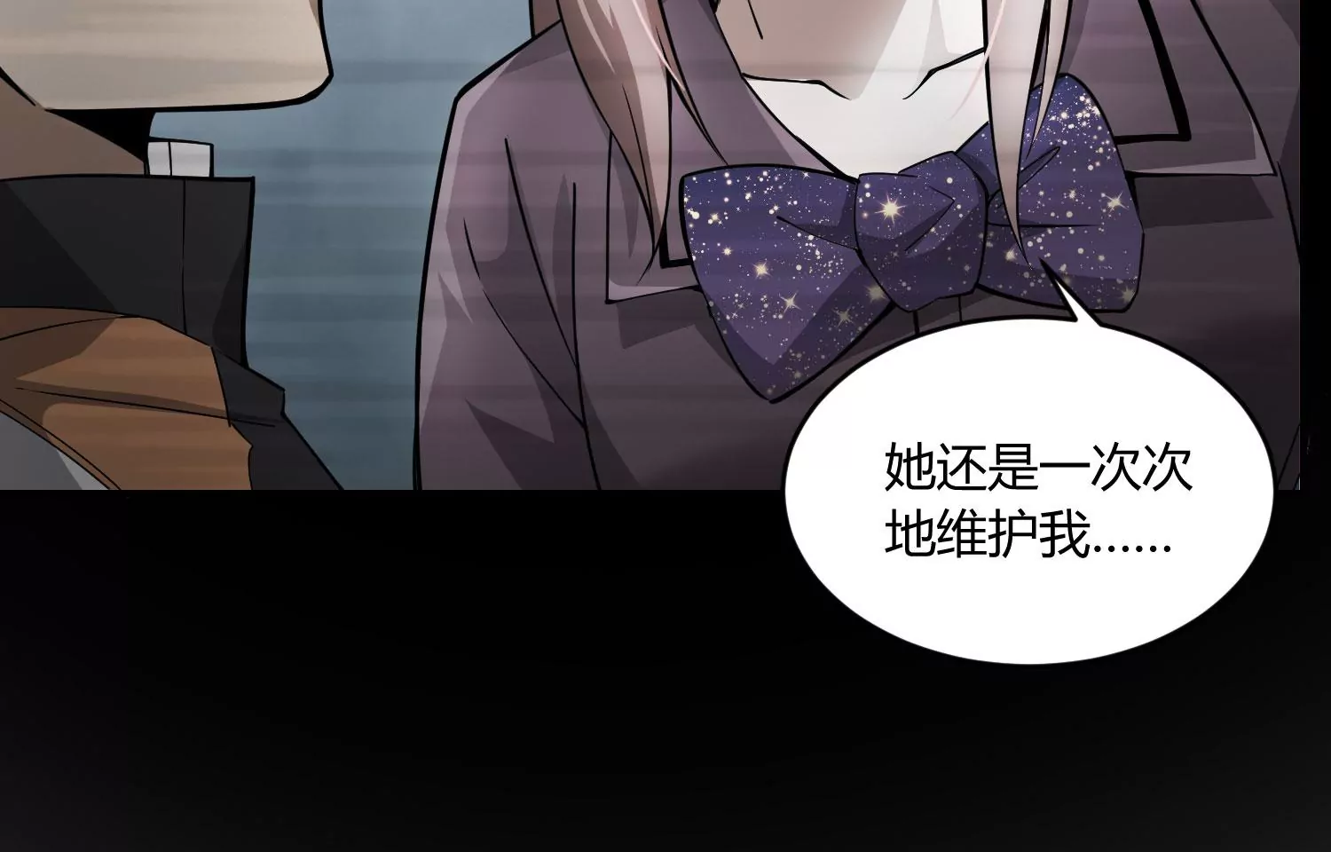 《造物者》死战将至 第18页