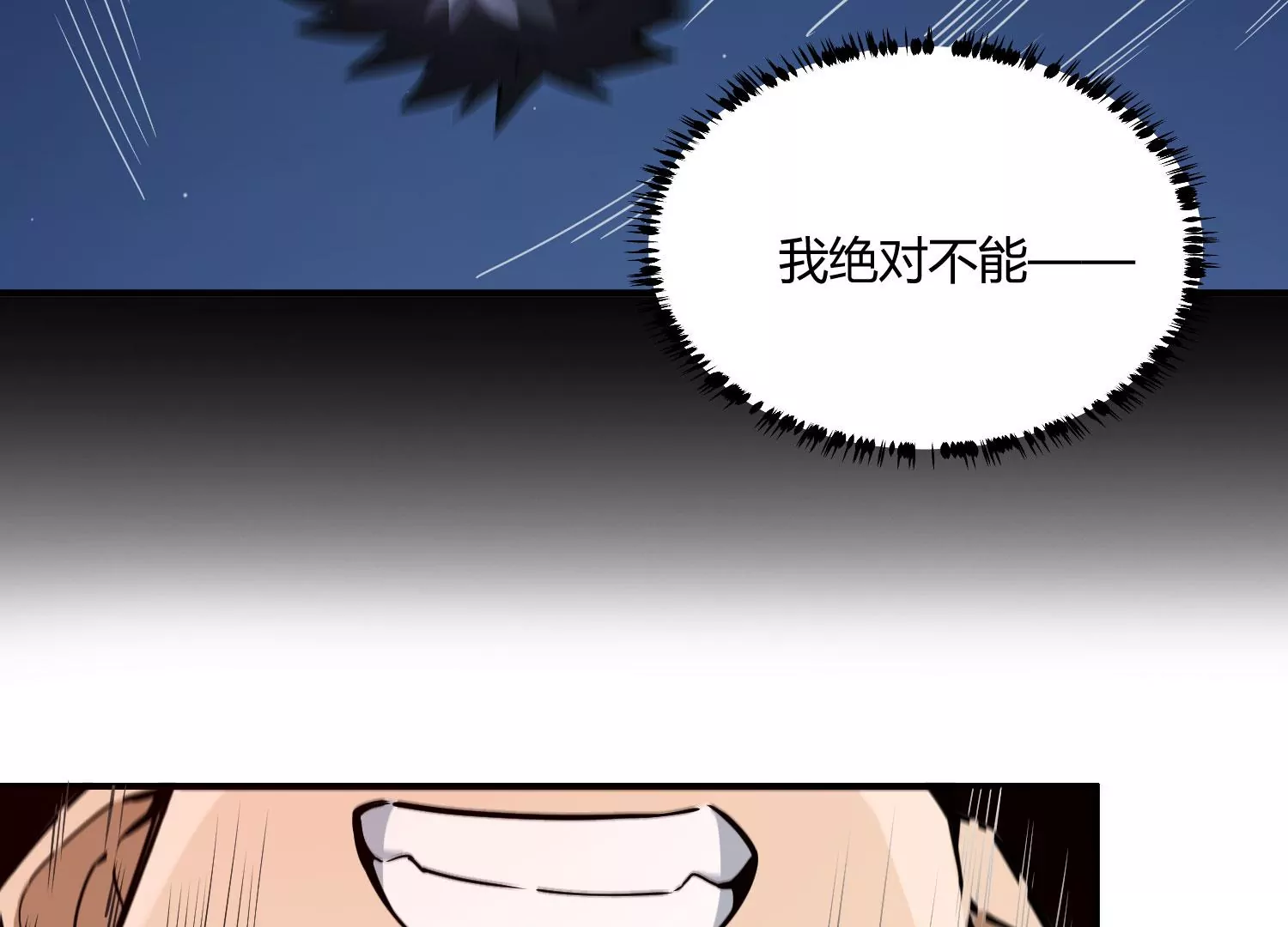 《造物者》死战将至 第21页