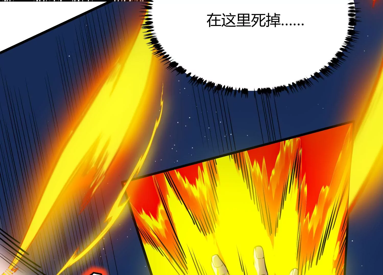 《造物者》死战将至 第23页