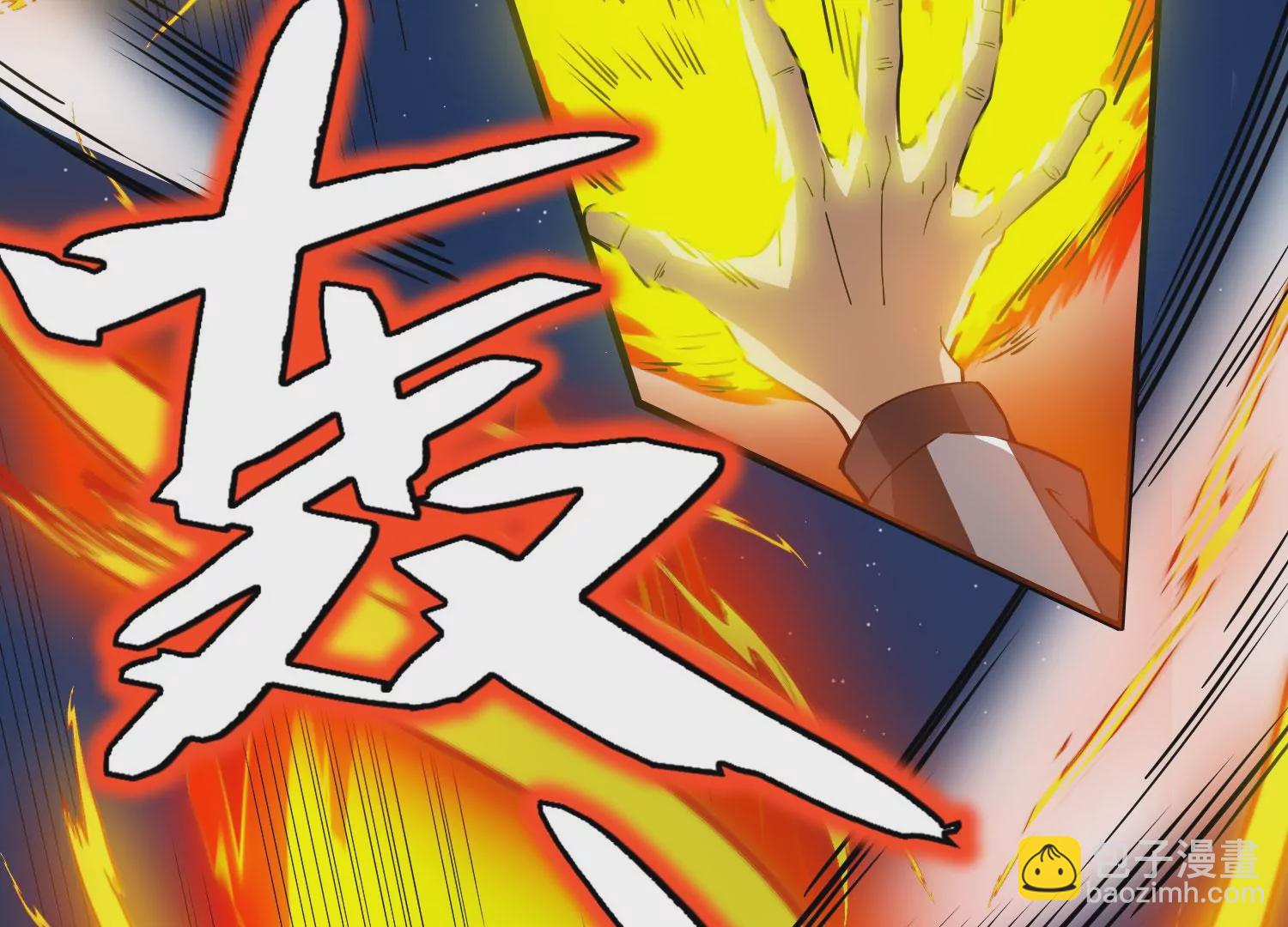 《造物者》死战将至 第24页