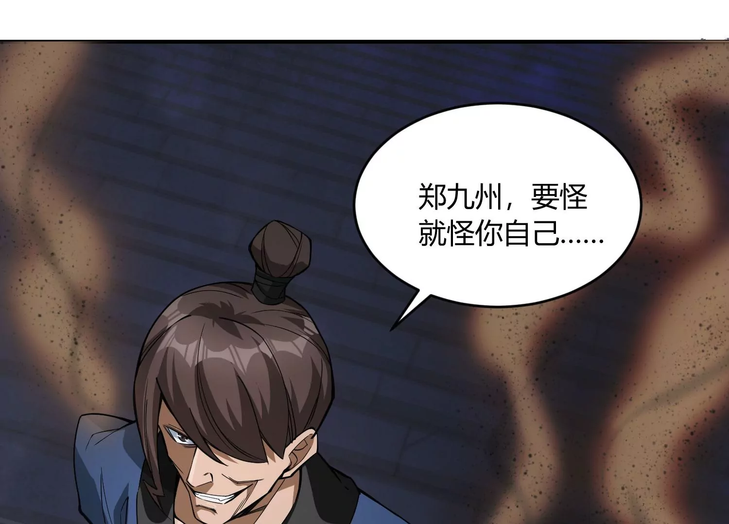 《造物者》死战将至 第30页