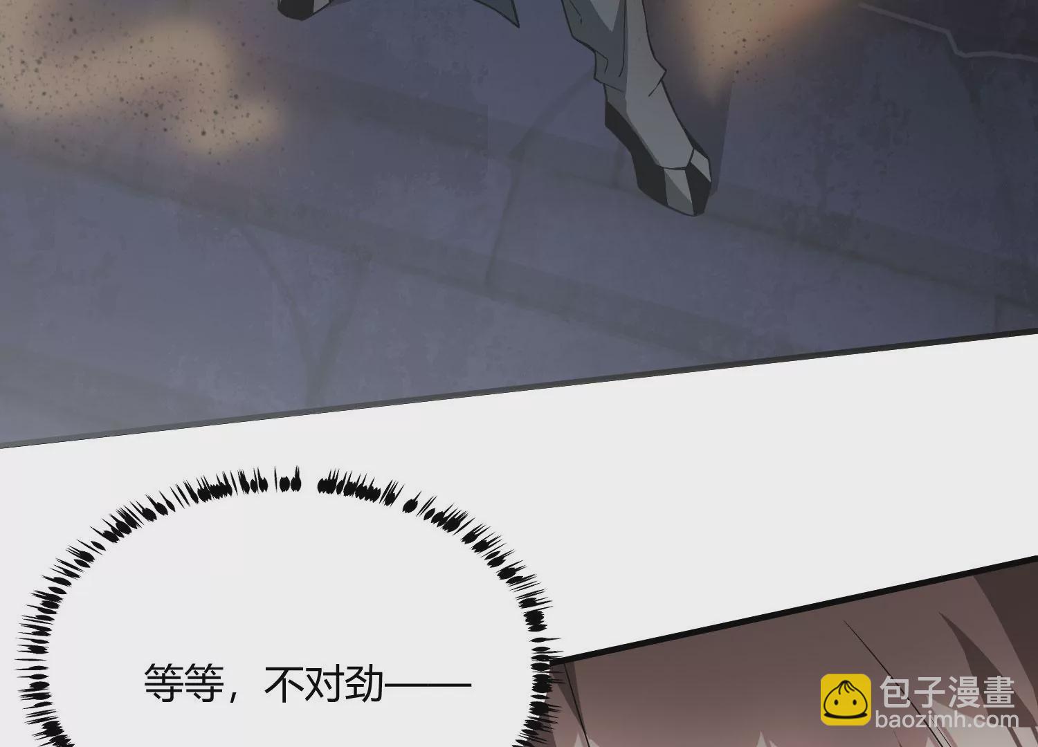 《造物者》死战将至 第32页