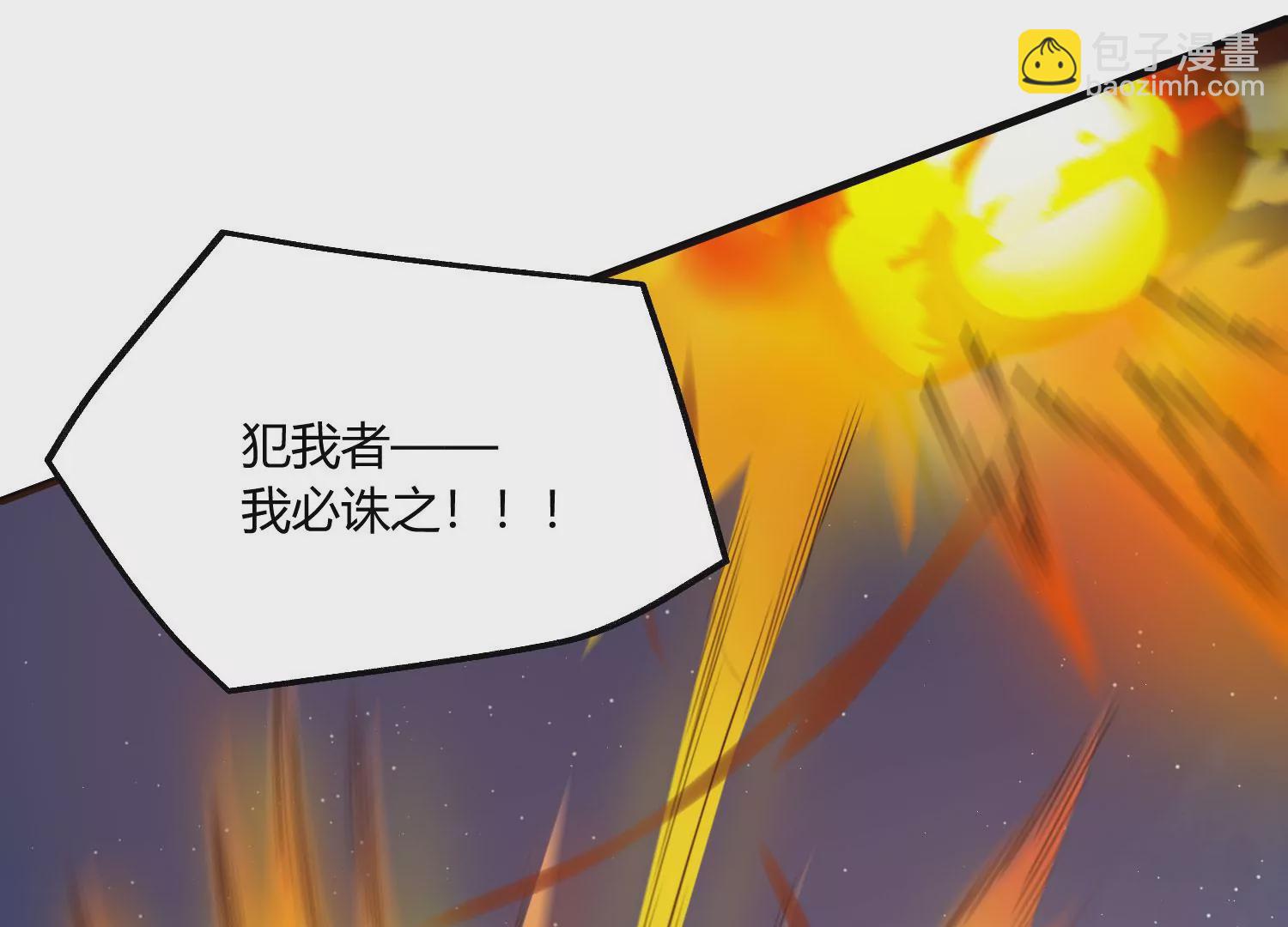 《造物者》死战将至 第35页