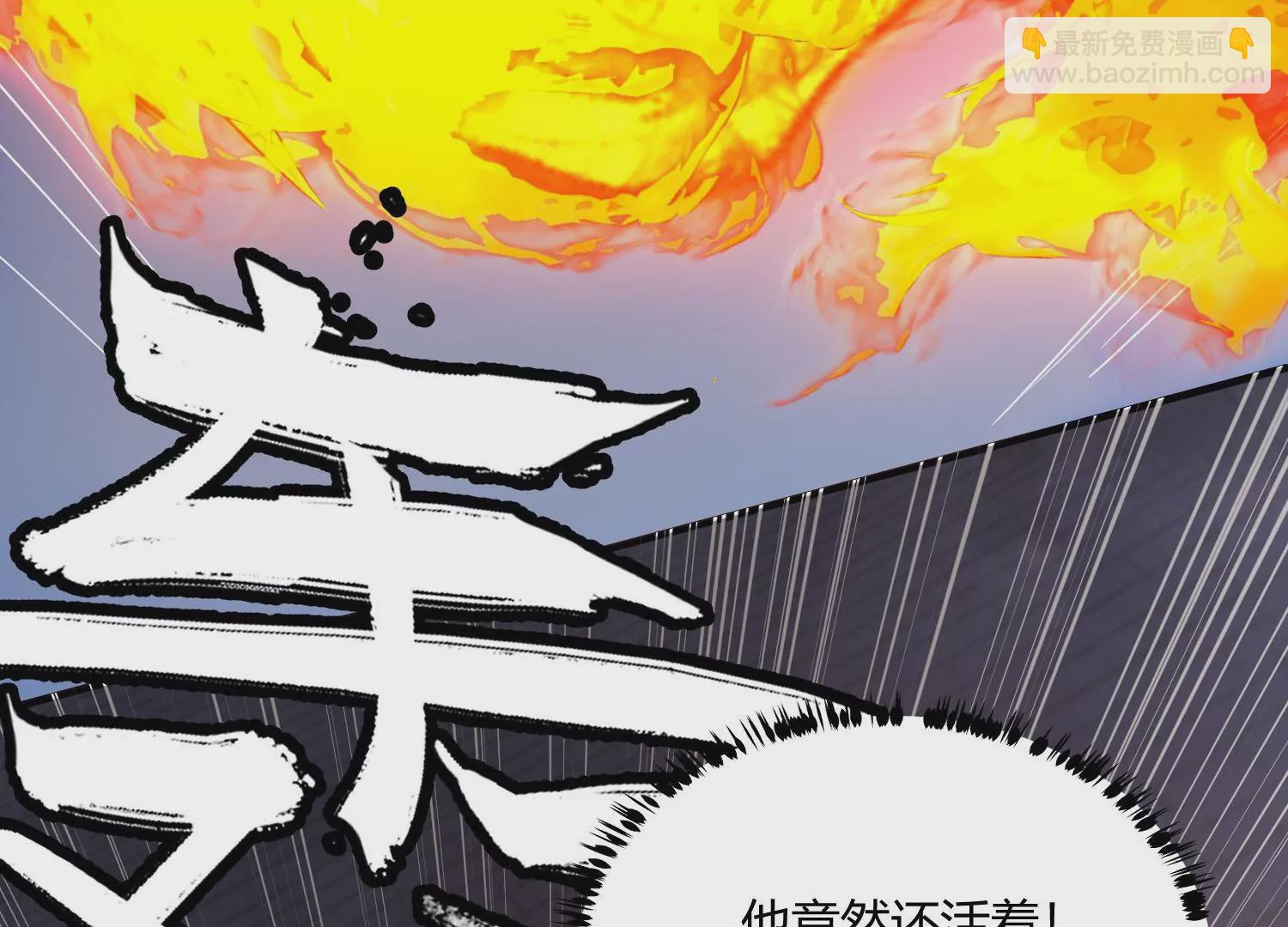 《造物者》死战将至 第39页