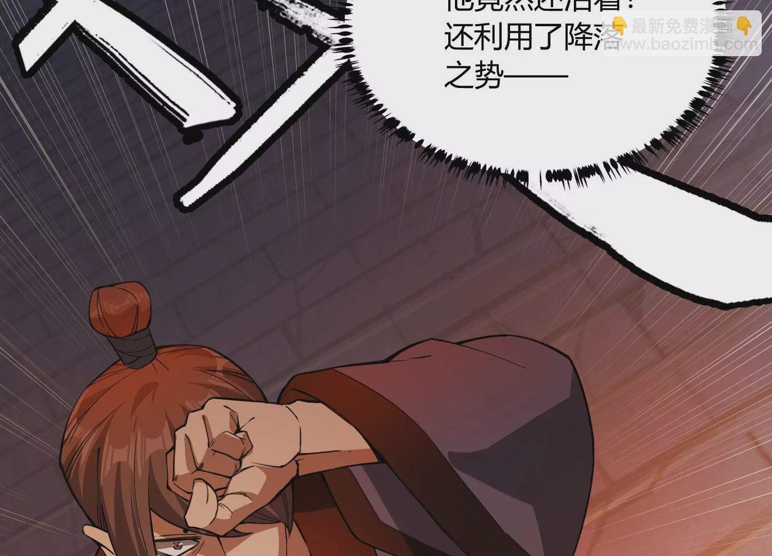 《造物者》死战将至 第40页