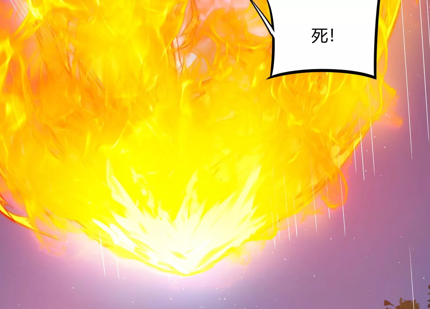《造物者》死战将至 第45页