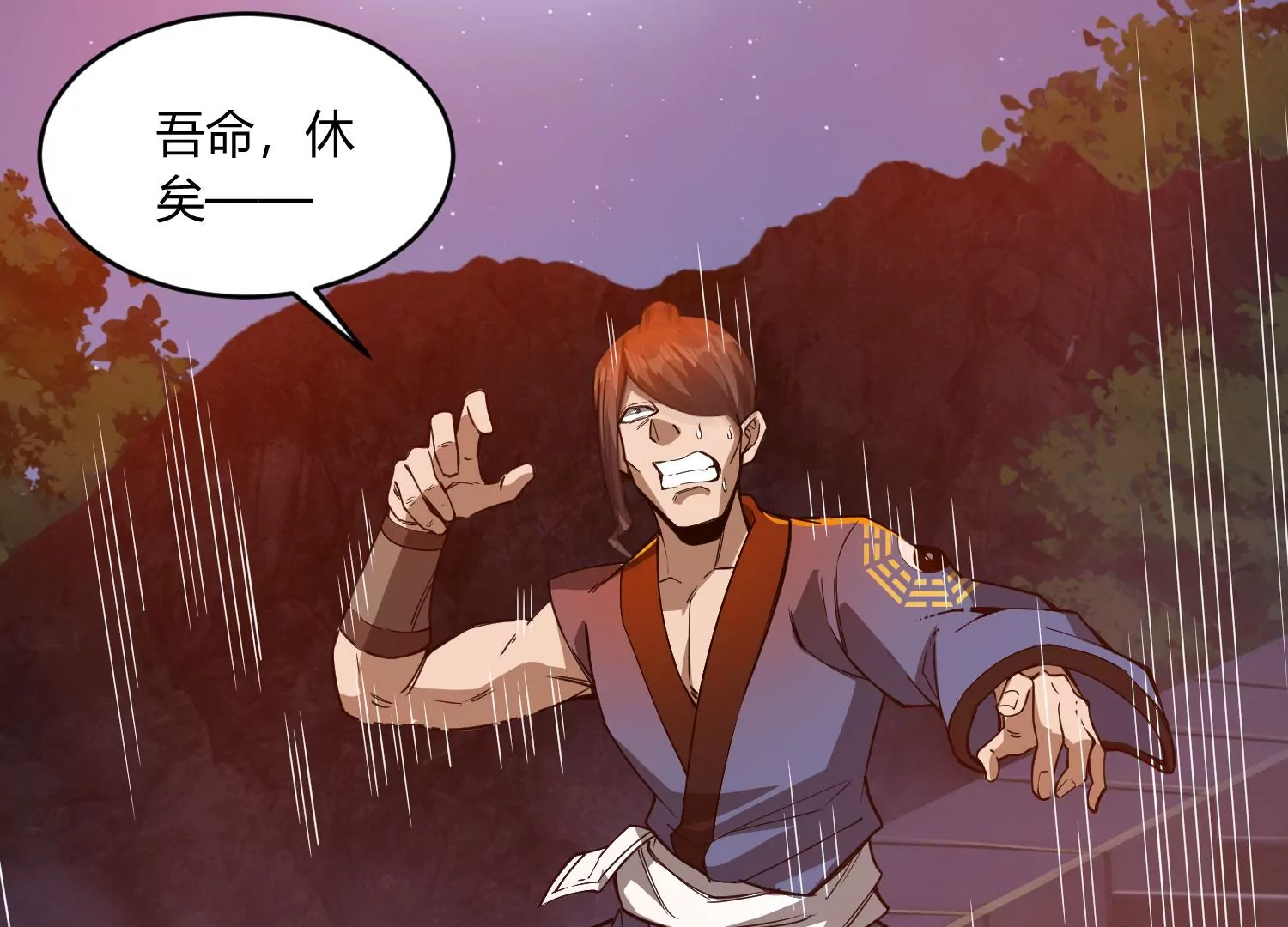 《造物者》死战将至 第46页