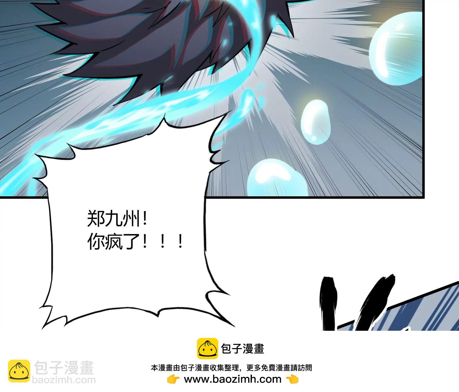 《造物者》死战将至 第50页