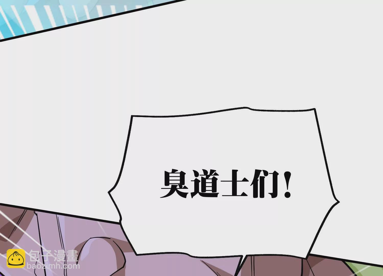 《造物者》祖师爷，干他！ 第11页
