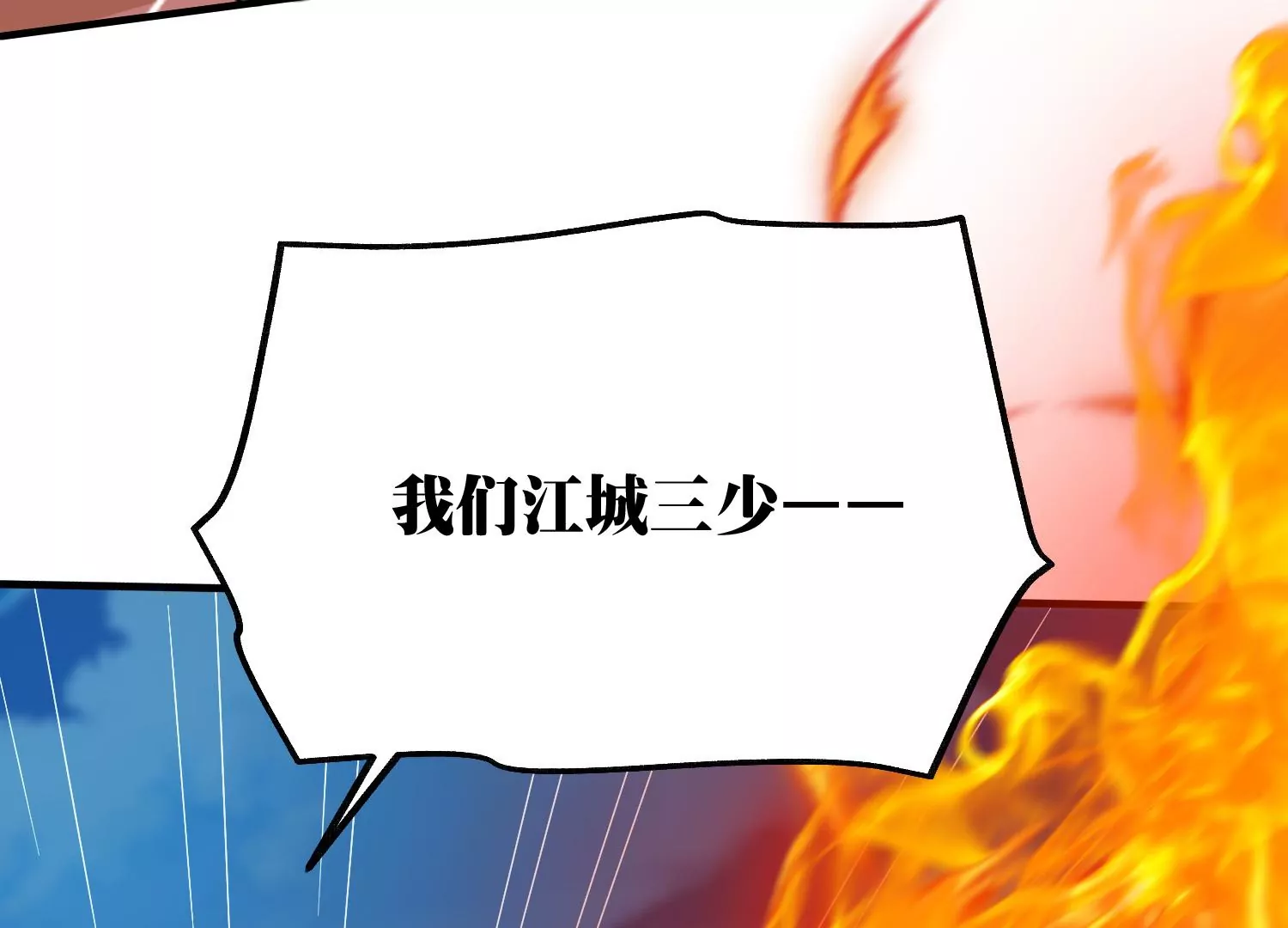 《造物者》祖师爷，干他！ 第13页