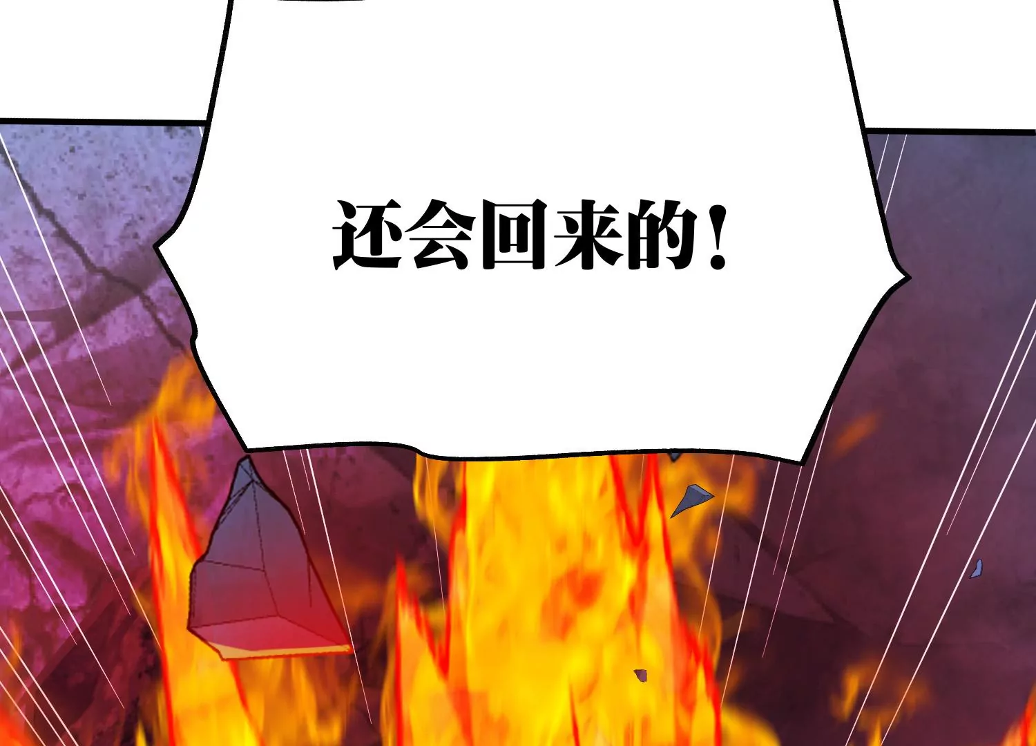 《造物者》祖师爷，干他！ 第17页
