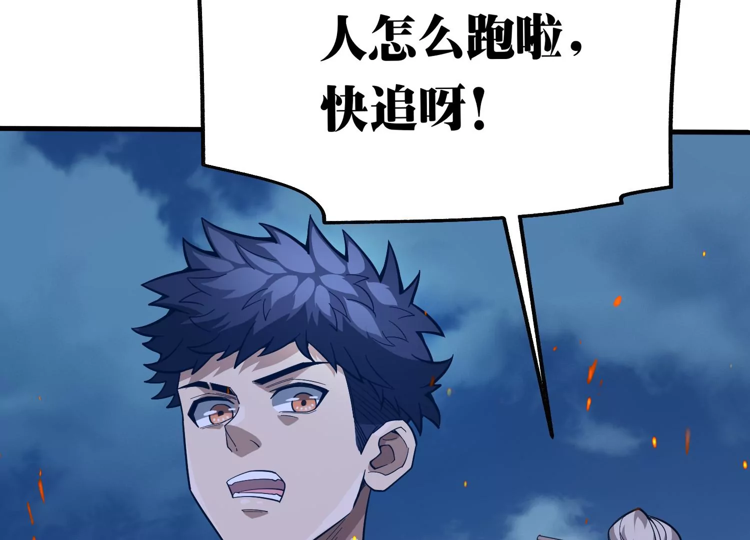 《造物者》祖师爷，干他！ 第26页