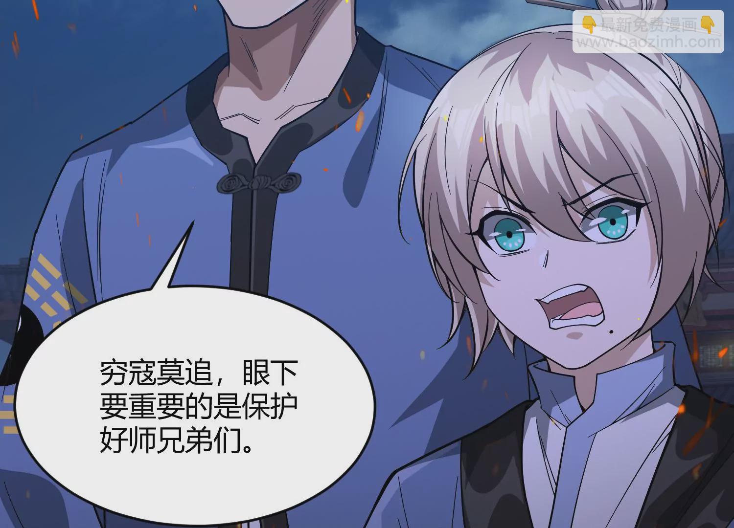 《造物者》祖师爷，干他！ 第27页