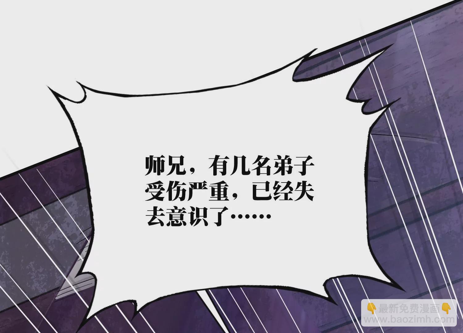 《造物者》祖师爷，干他！ 第33页