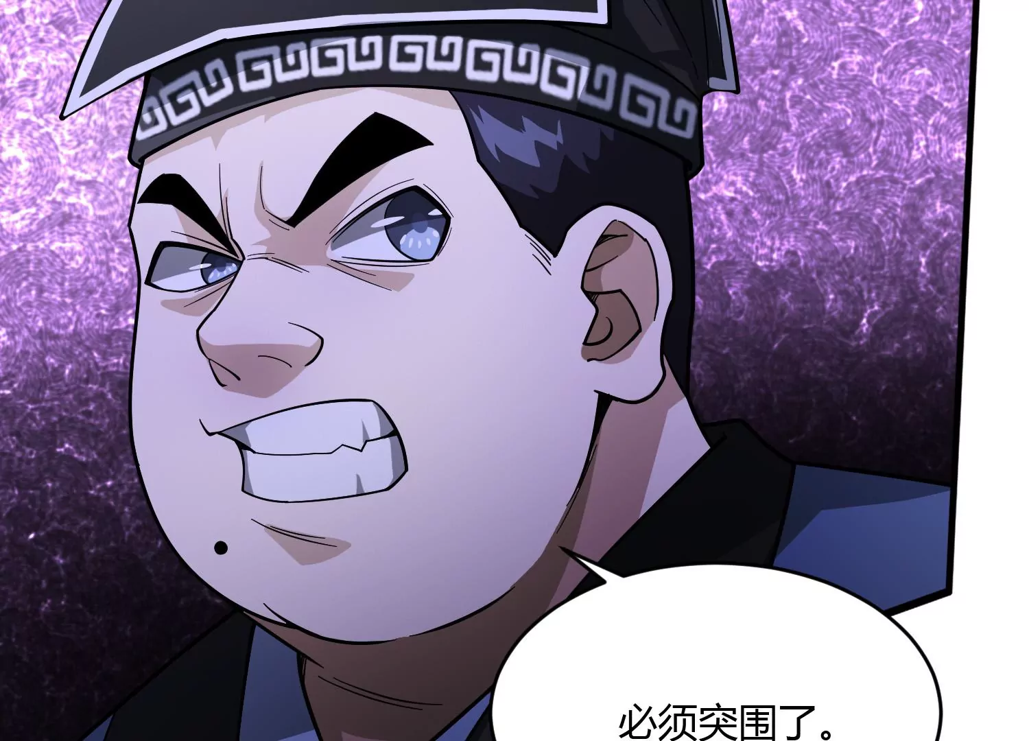 《造物者》祖师爷，干他！ 第37页