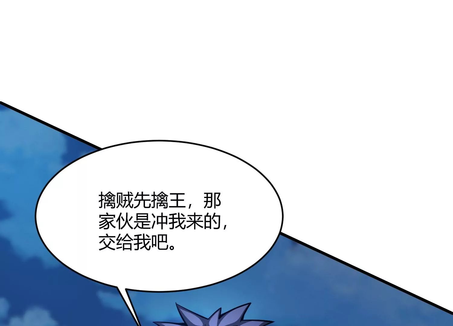 《造物者》祖师爷，干他！ 第39页