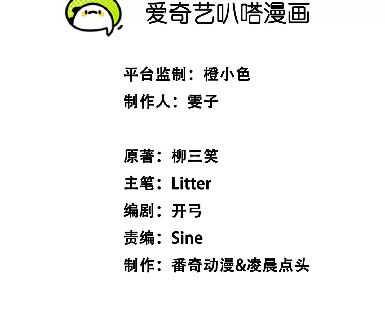 《造物者》祖师爷，干他！ 第3页