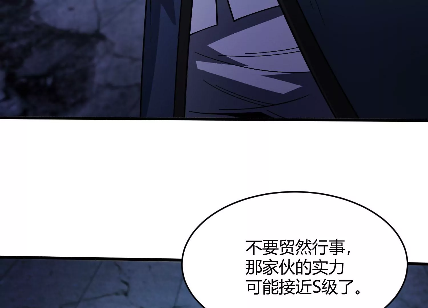 《造物者》祖师爷，干他！ 第42页