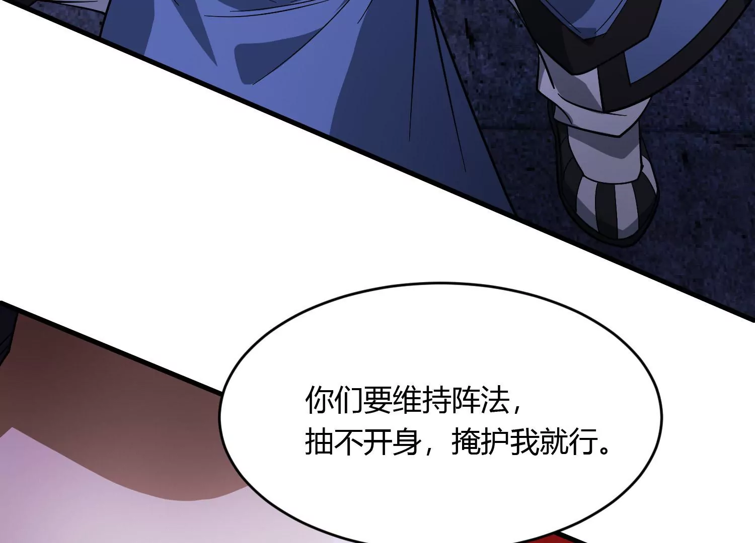 《造物者》祖师爷，干他！ 第45页