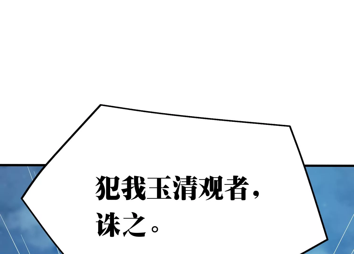 《造物者》祖师爷，干他！ 第5页