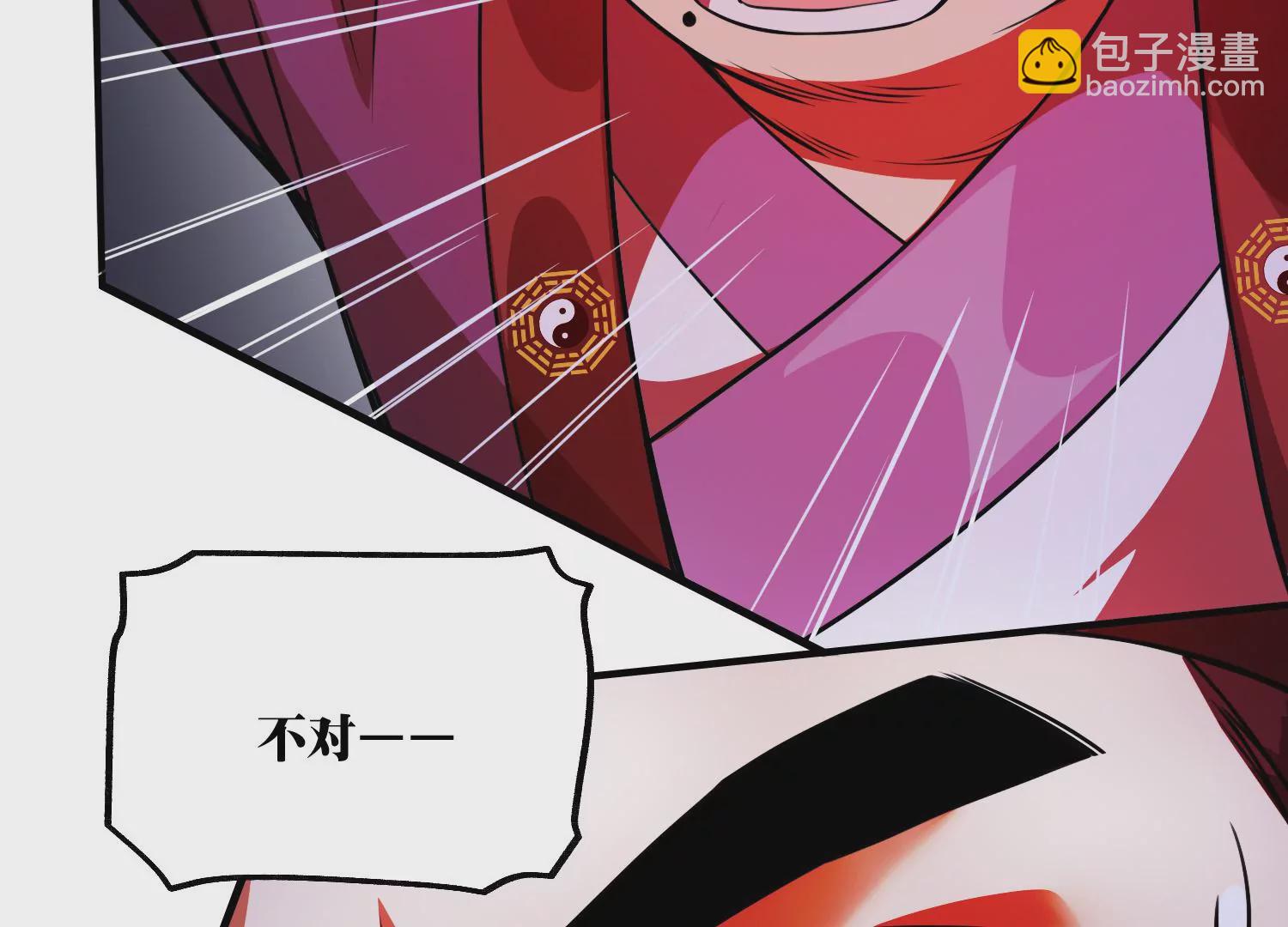 《造物者》犯玉清观者，诛之 第21页
