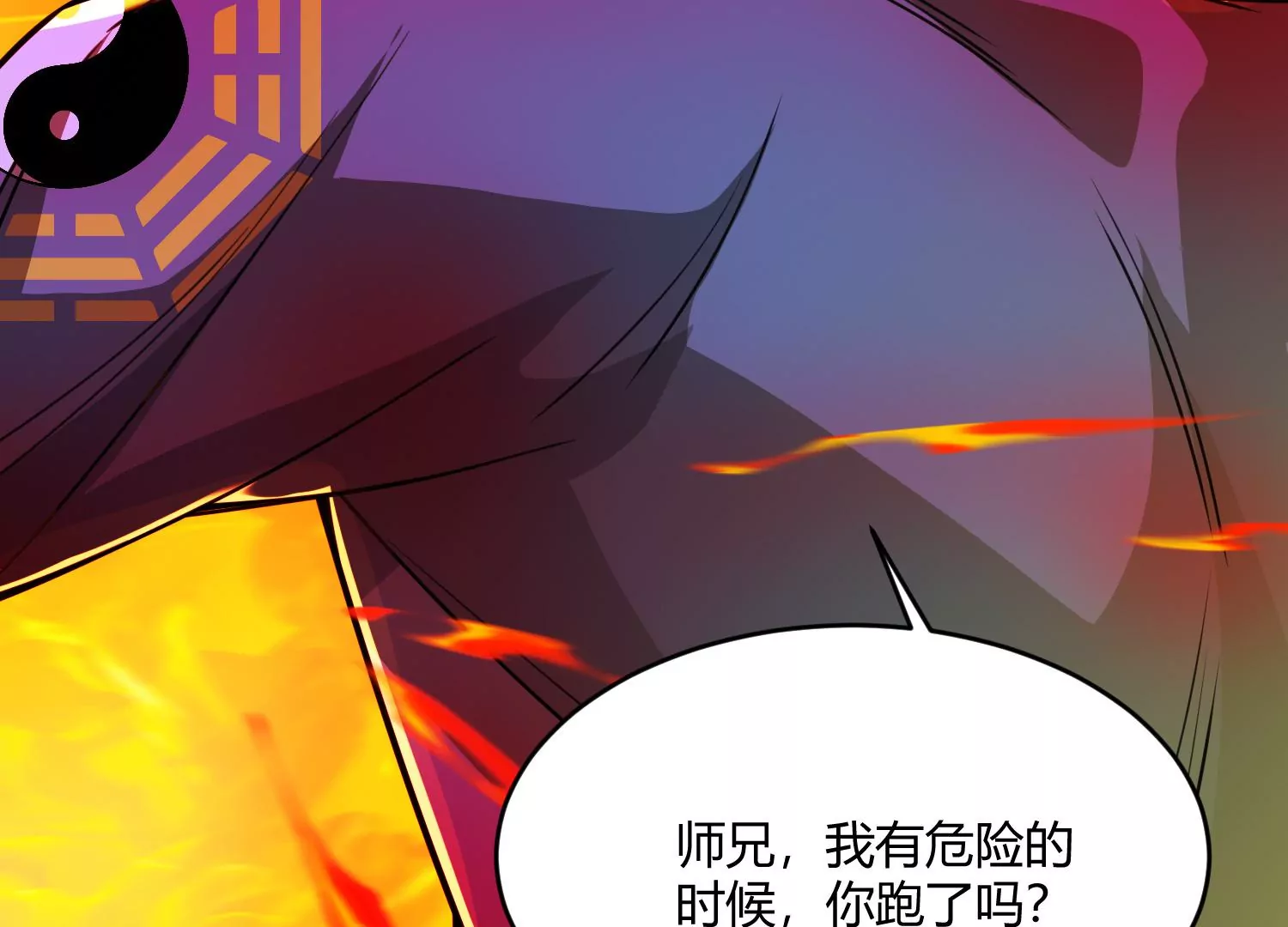 《造物者》犯玉清观者，诛之 第25页
