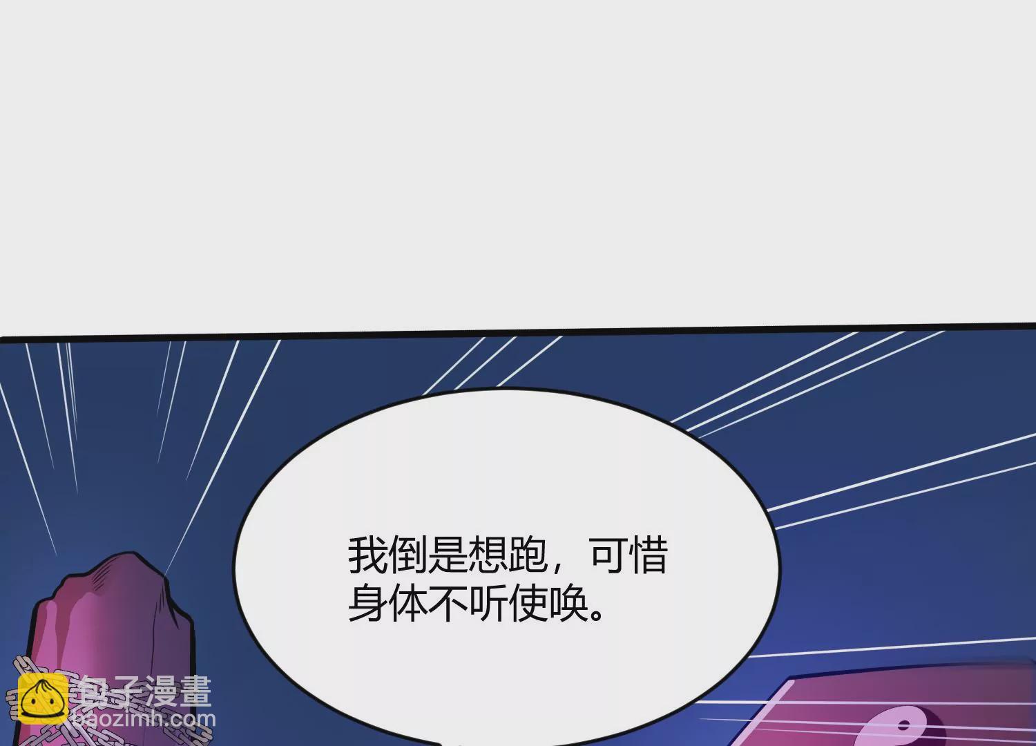 《造物者》犯玉清观者，诛之 第27页