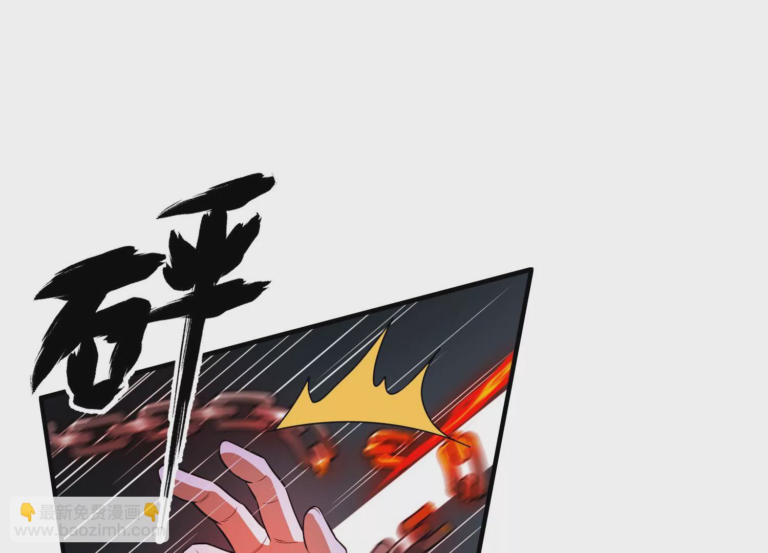 《造物者》犯玉清观者，诛之 第35页