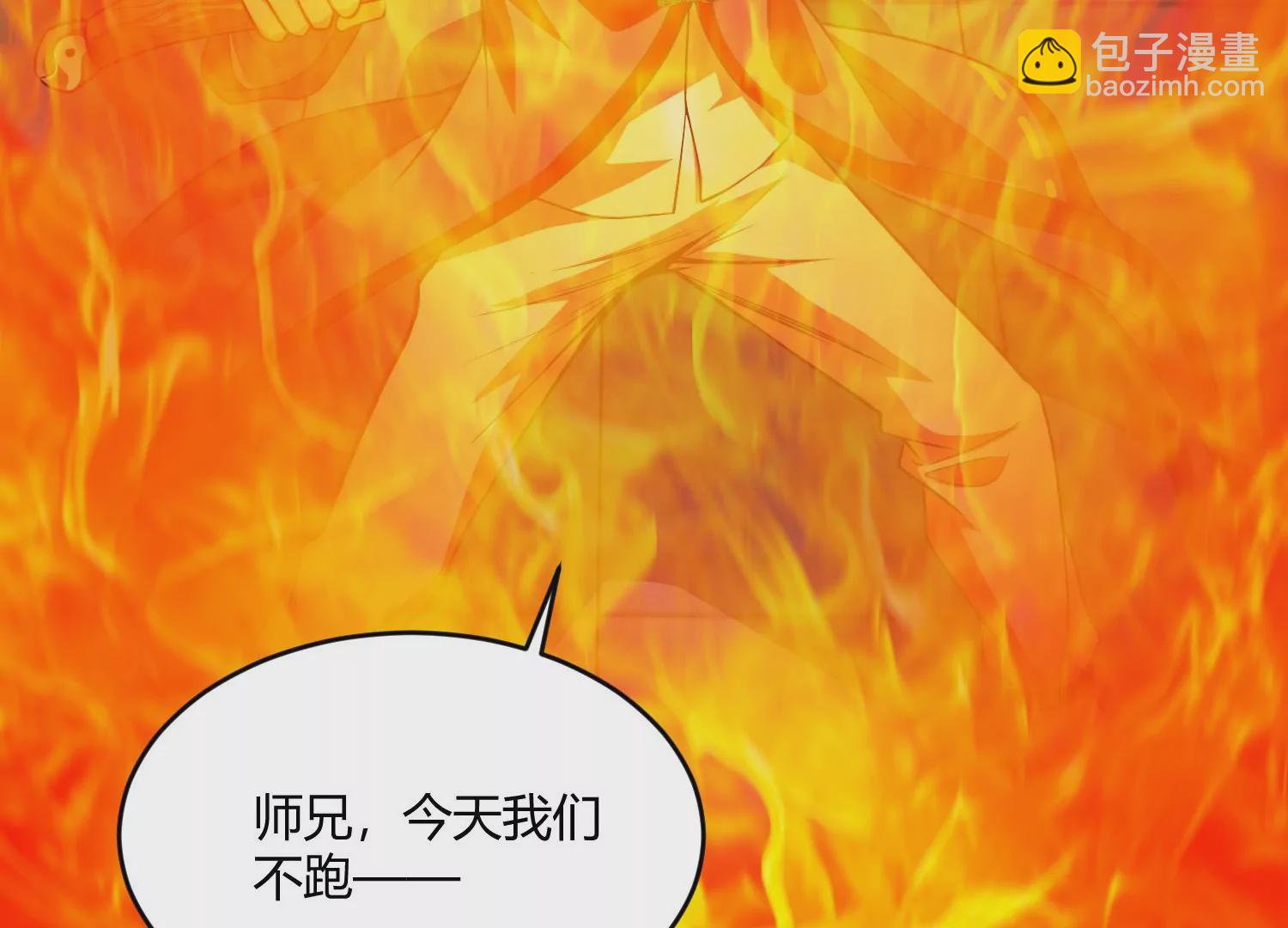 《造物者》犯玉清观者，诛之 第39页