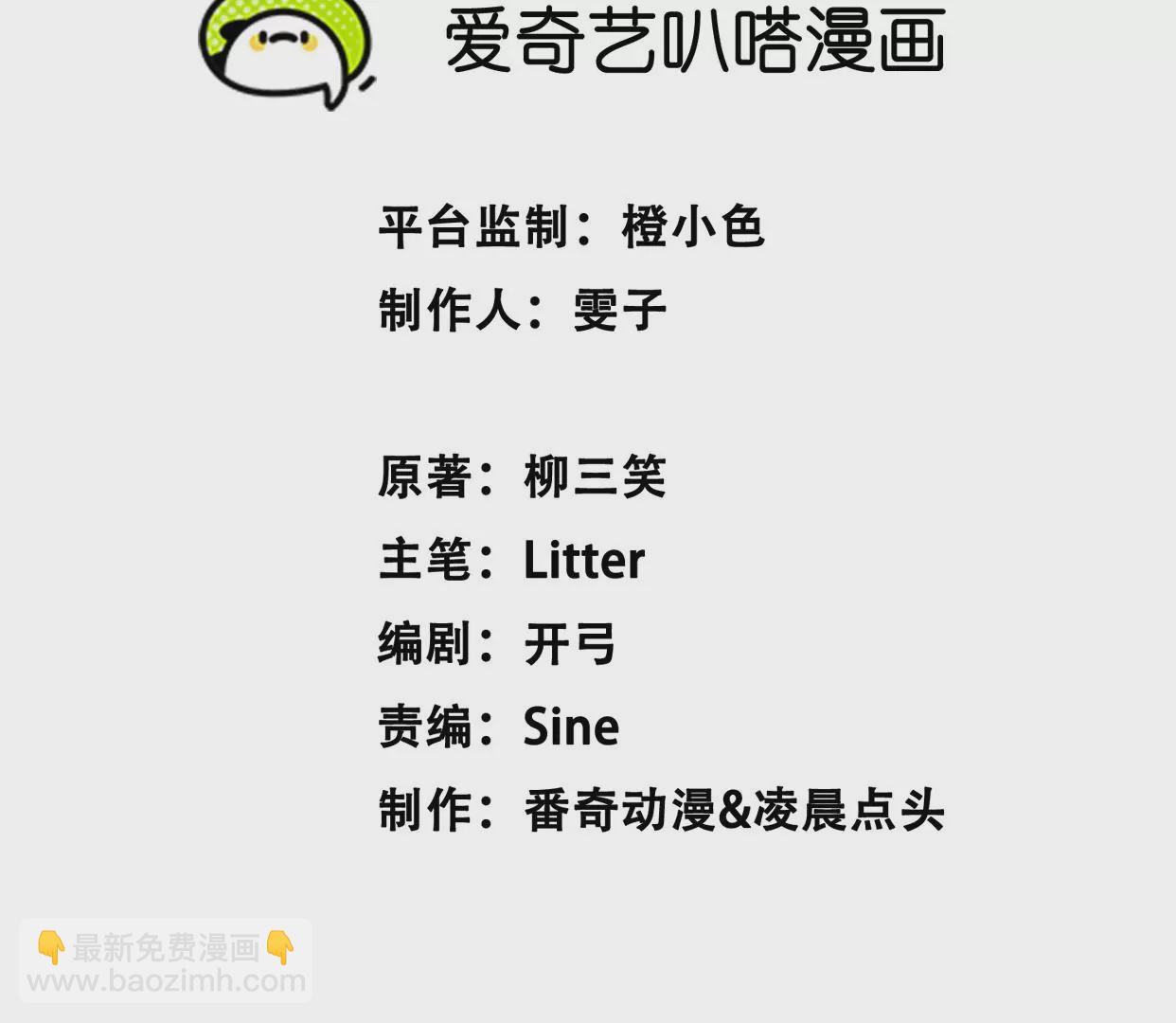 《造物者》犯玉清观者，诛之 第3页